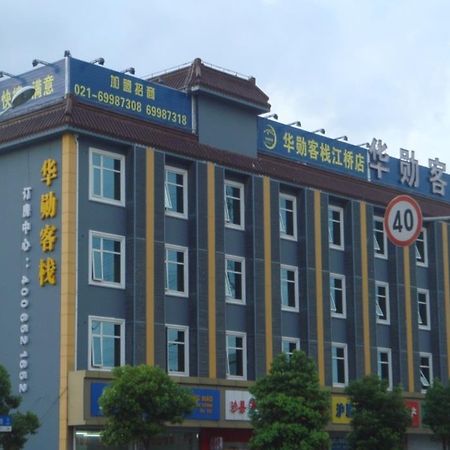 Huaxun Inns Shanghai Jiang Qiao Branch Jiangqiao 외부 사진